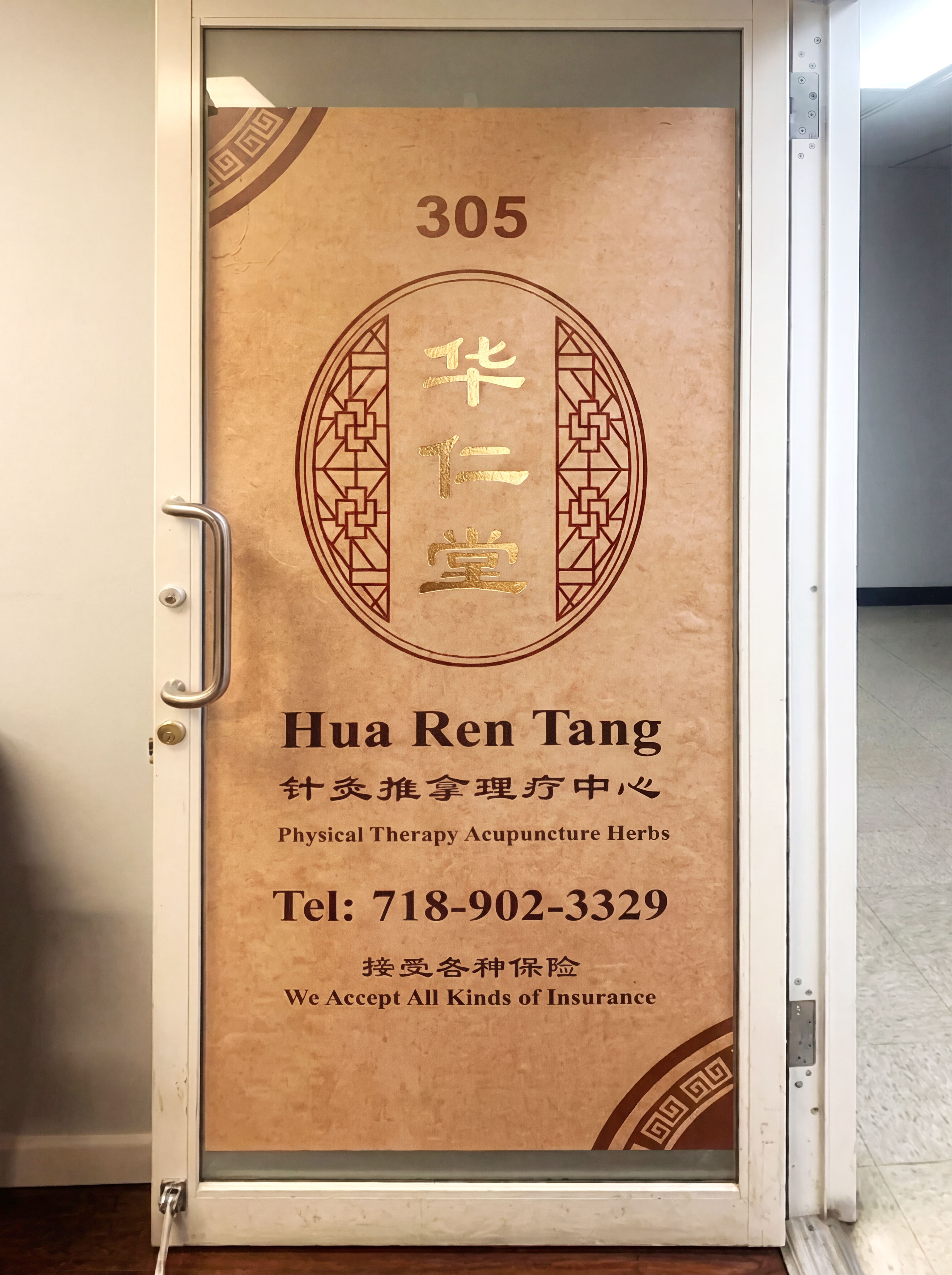 HRT Acupuncture and TCM Clinic interior in Flushing NY - calm healing space